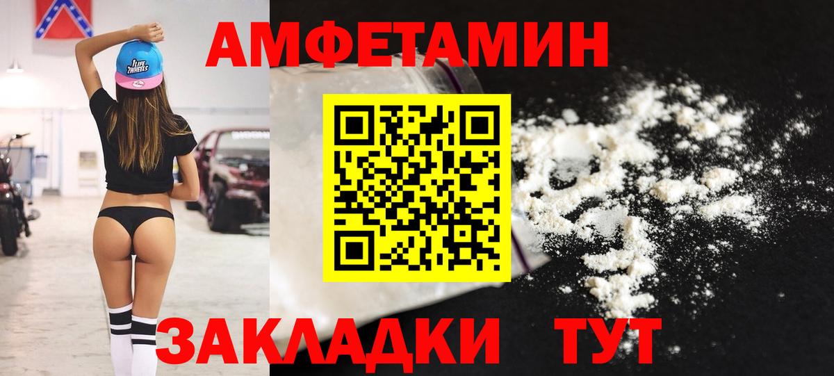 Amphetamine  АМФ  Курчалой  Вход с VPN  АМФЕТАМИН 98% 