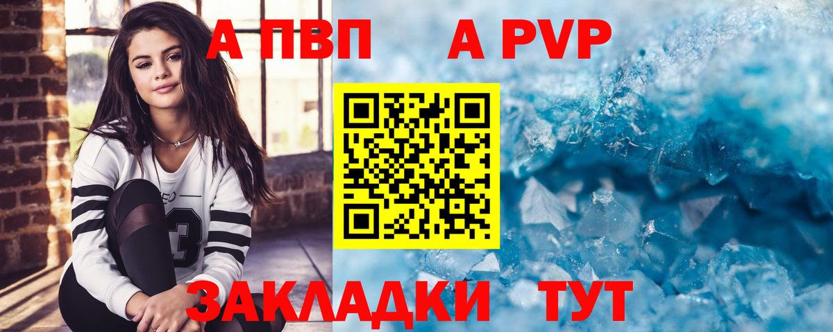 Мефедрон  Конопля  Курчалой  APVP СОЛЬ кристаллы  Cocaine  Гашиш  Вход с VPN  МЕФ кристаллы 
