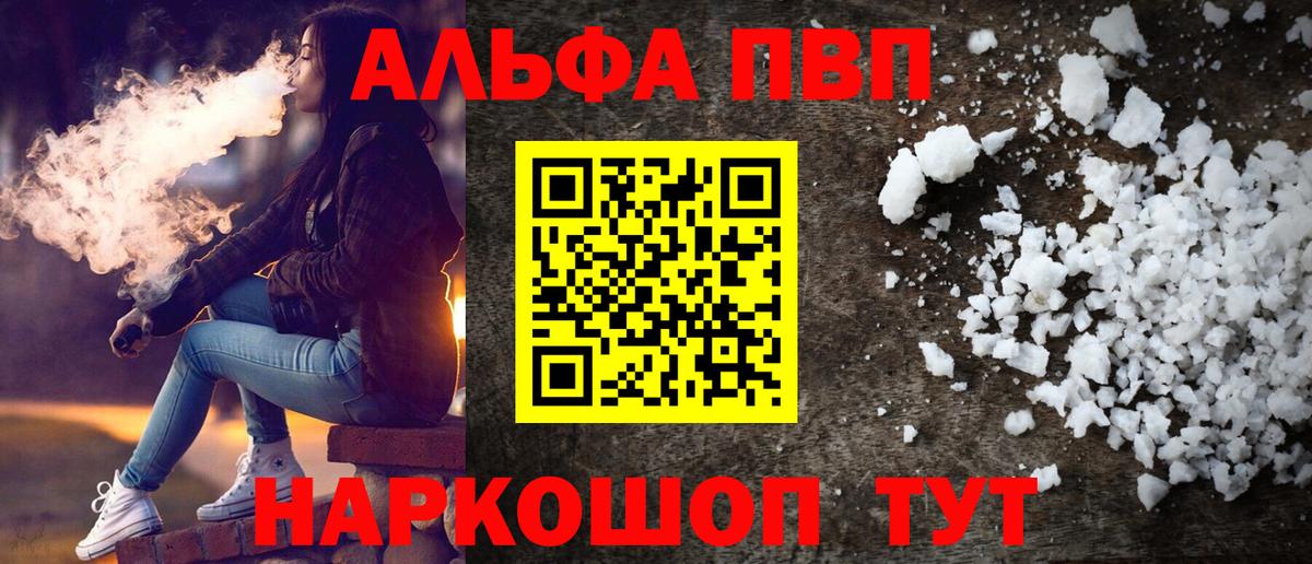 Alpha PVP Crystall Курчалой
