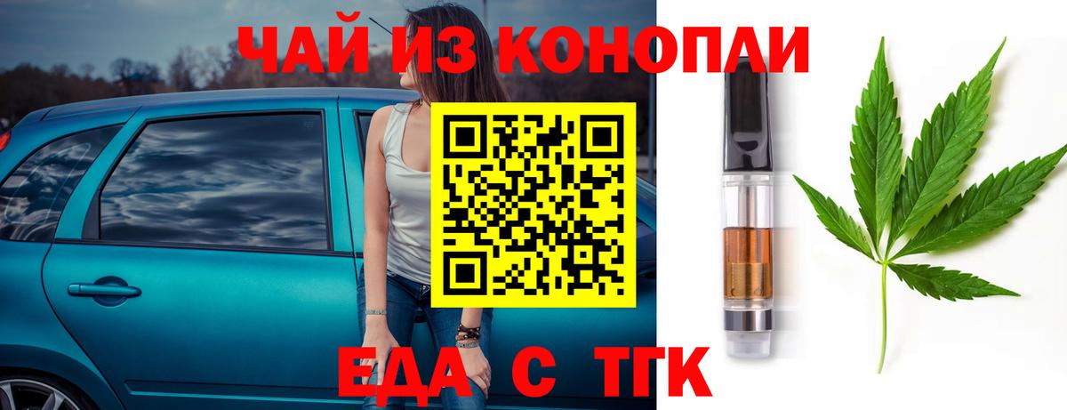 Печенье с ТГК конопля Курчалой