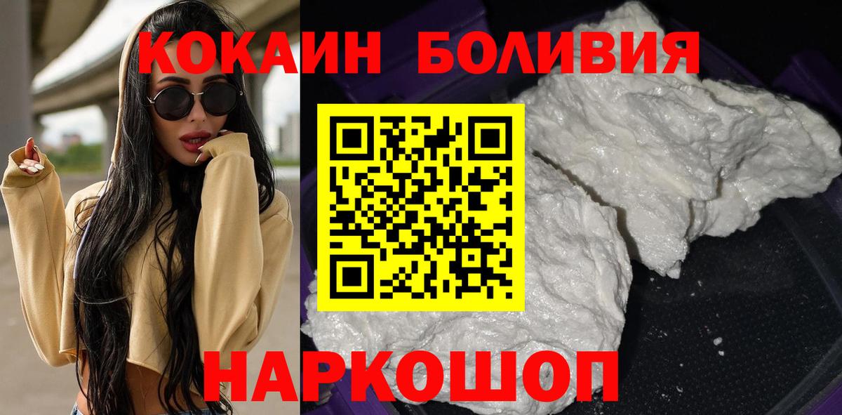 Курчалой  Кокаин 99%  Вход с VPN  Cocaine Боливия 