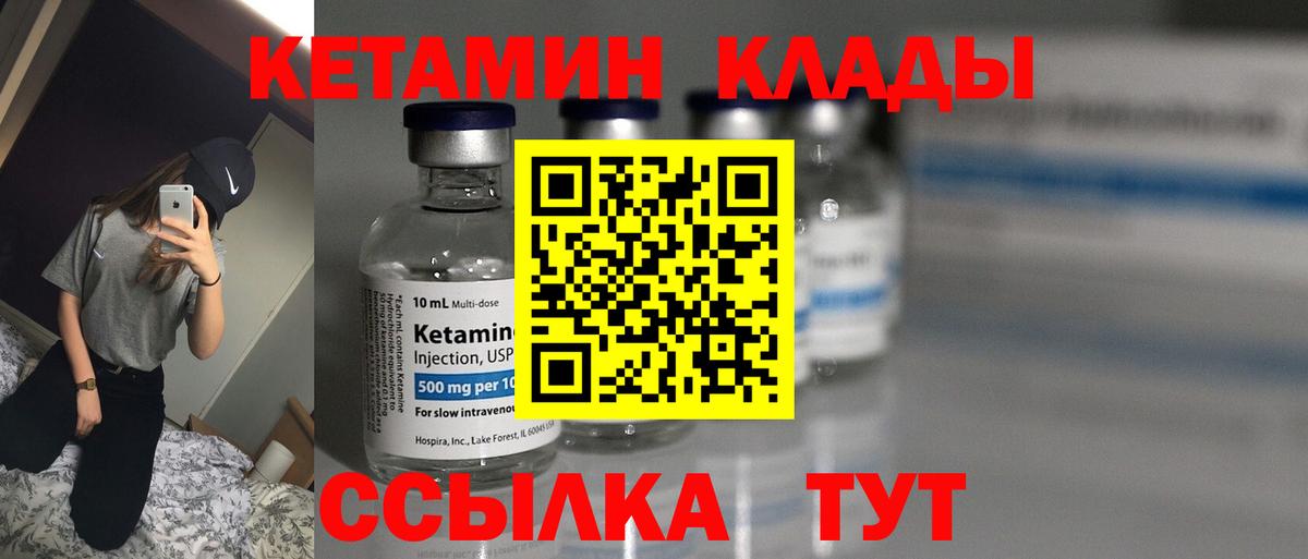 Курчалой  Кетамин ketamine  OMG ССЫЛКА  Вход с VPN 