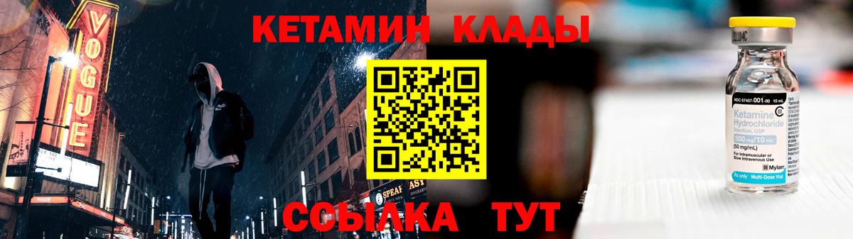 Кетамин ketamine Курчалой