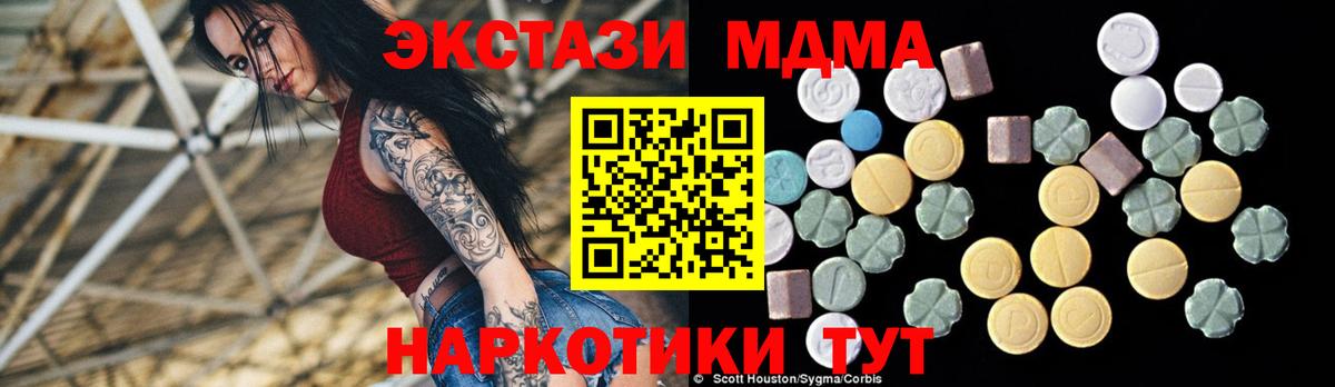 Курчалой  МДМА crystal  МДМА  MDMA VHQ  Вход с VPN 