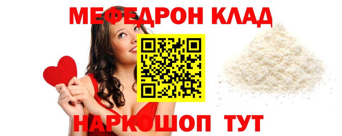 Мефедрон 4 MMC  Меф 4 MMC  МЕФ  Курчалой  Вход с VPN 