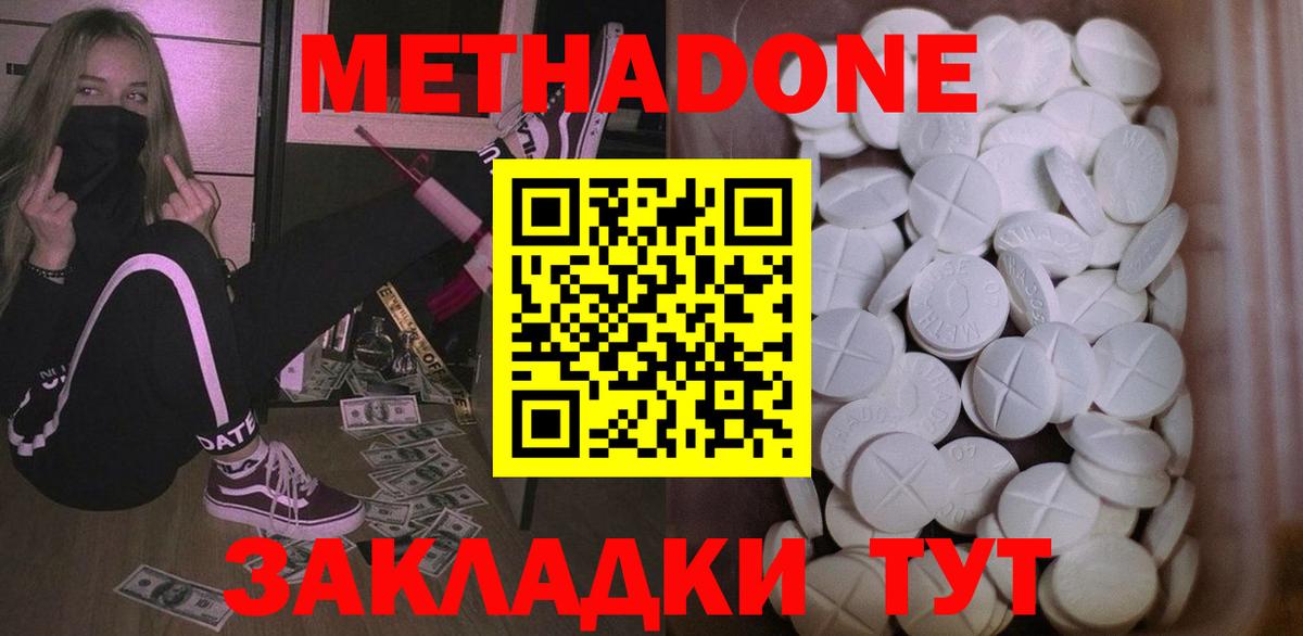 Метадон мёд  Вход с VPN  Курчалой  МЕТАДОН VHQ 