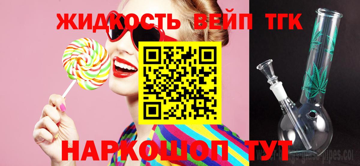 ТГК THC oil Курчалой