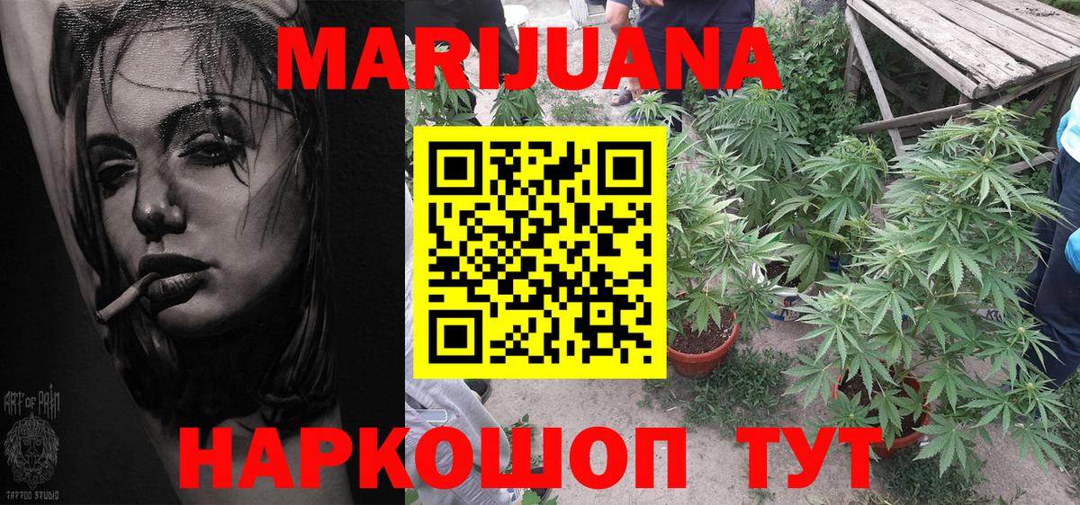 Каннабис VHQ  Вход с VPN  Конопля планчик  Бошки марихуана Amnesia  Курчалой 